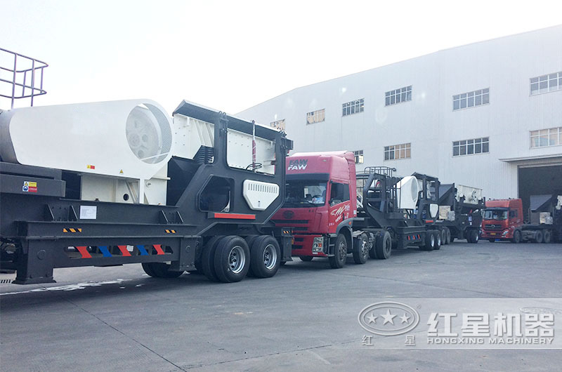 紅星機器生產的移動碎石機也同樣發(fā)貨量大