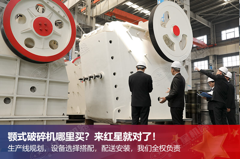 最大的顎式破碎機(jī)一小時(shí)能處理多少噸巖石？_搭配圓錐破給出個(gè)合適的方案