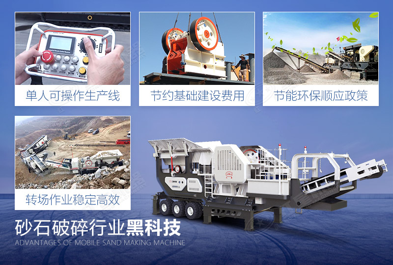 紅星移動(dòng)顎式破碎機(jī)圈粉無數(shù)