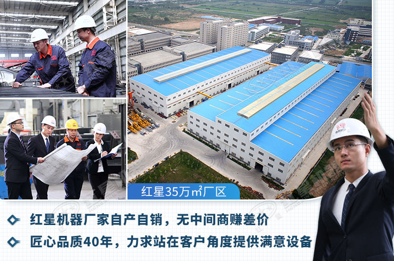 紅星機(jī)器廠家自產(chǎn)自銷，價(jià)格更優(yōu)惠