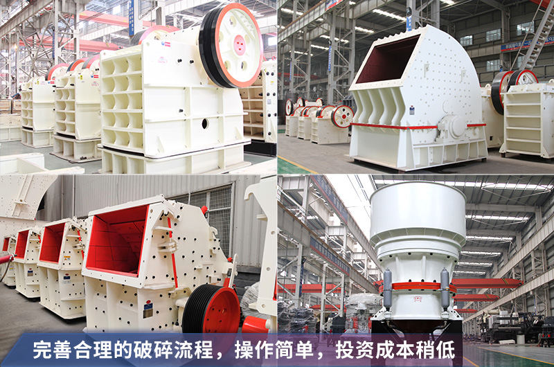 固定式大型破碎設(shè)備
