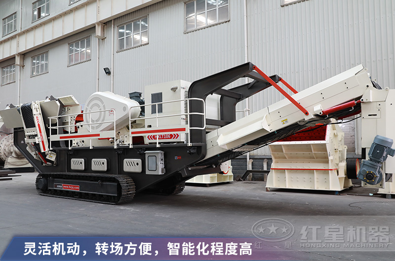 紅星移動破碎機實拍