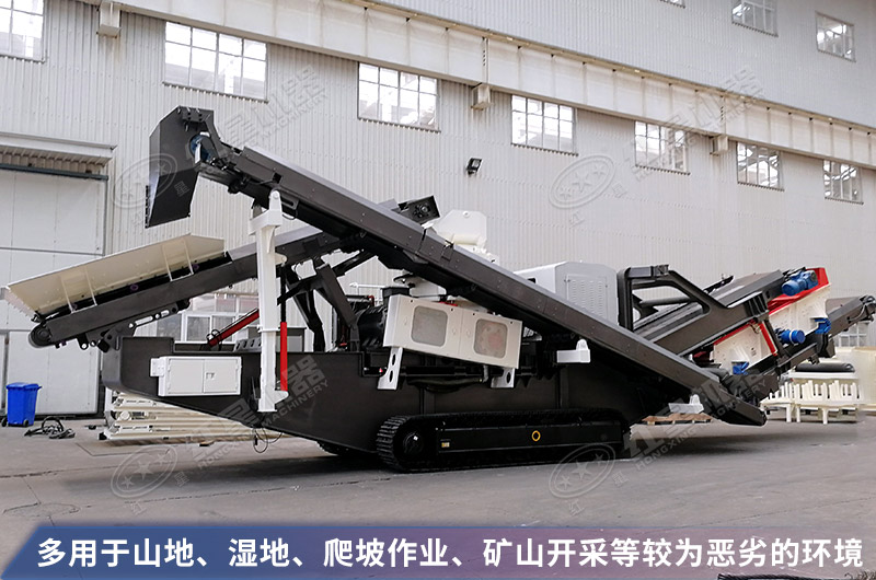 履帶式移動破碎機(jī)