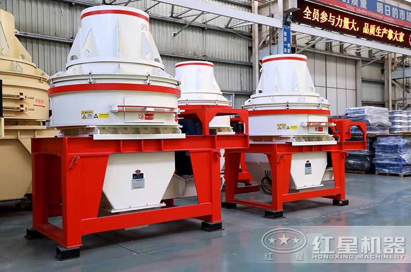 紅星牌HX制砂機(jī)