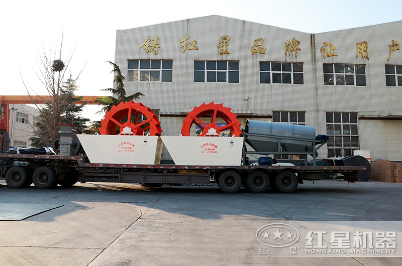 紅星洗沙機(jī)發(fā)貨現(xiàn)場(chǎng)