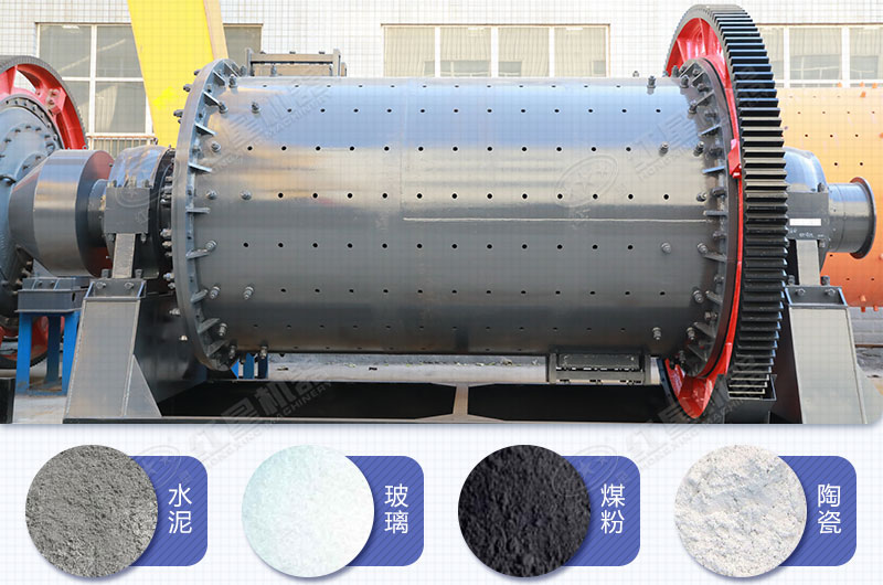 2740球磨機適用領(lǐng)域廣泛