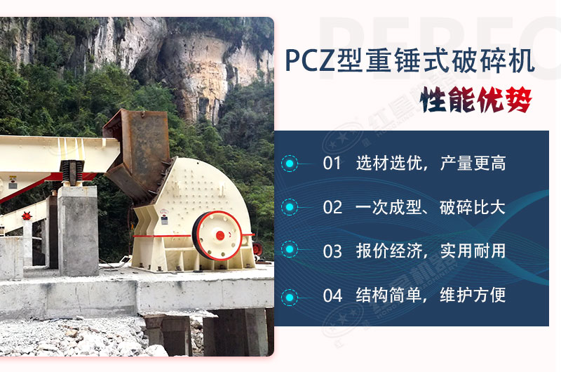 錘式破碎機(jī)優(yōu)勢解析