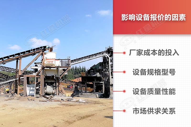設(shè)備價(jià)格影響因素