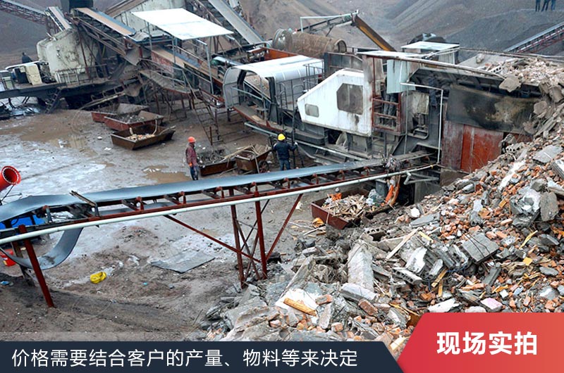 小型建筑垃圾加工現(xiàn)場圖