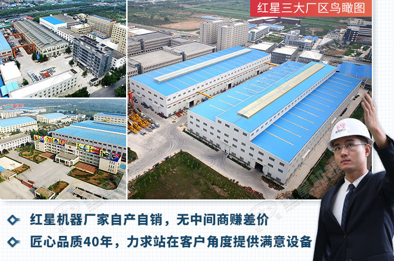 紅星機(jī)器破碎設(shè)備廠家歡迎您