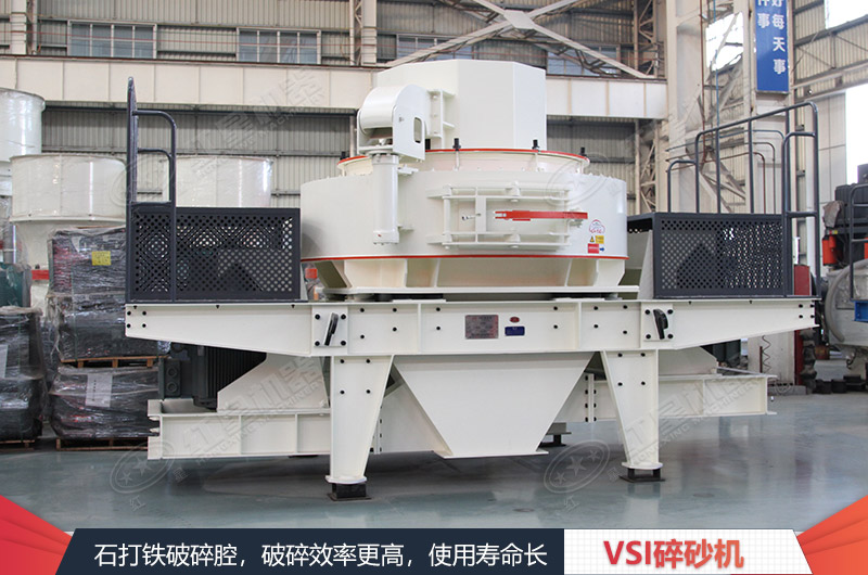 沖擊式破碎機設(shè)備就是制砂機