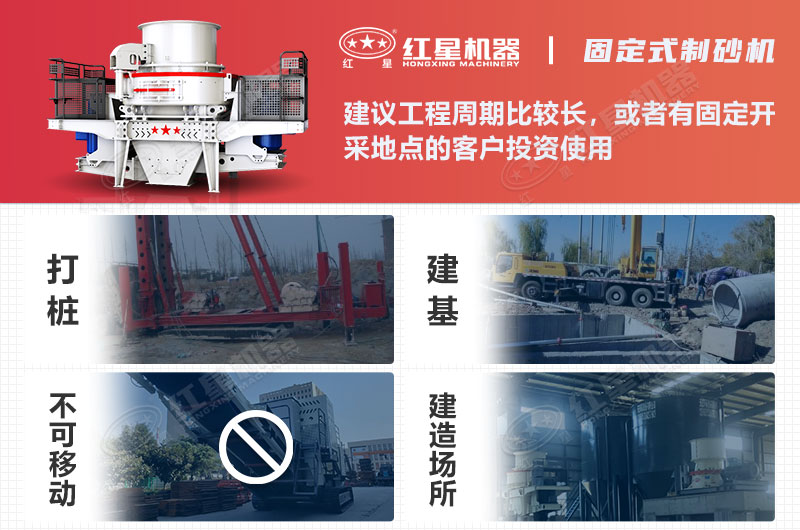 固定式磕沙機優(yōu)劣勢分析