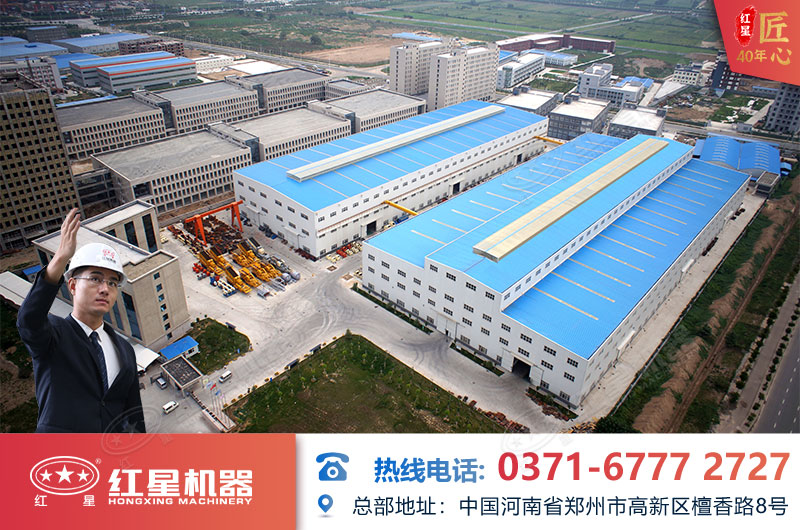 紅星機器機制砂機器生產(chǎn)廠家