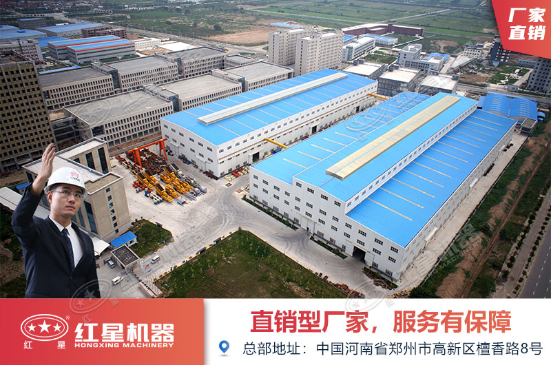 紅星機(jī)器值得信賴(lài)