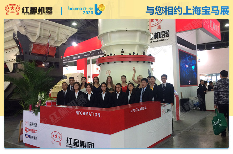 紅星機器40年行穩(wěn)致遠為你而來