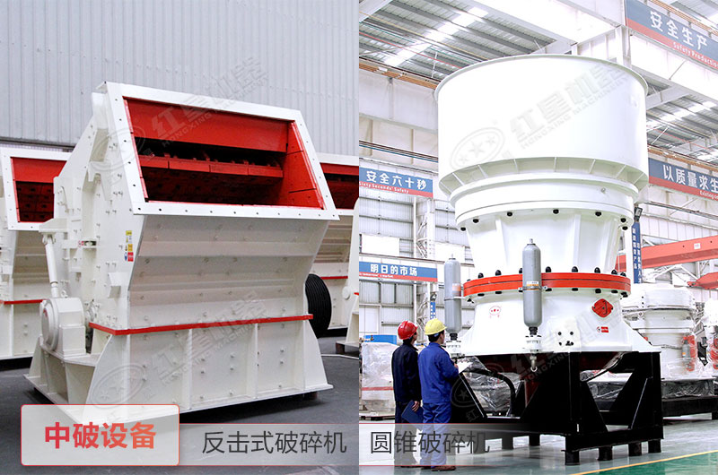 反擊式破碎機(jī)和圓錐式式破碎機(jī)