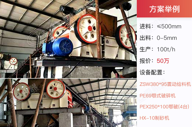 時(shí)產(chǎn)100噸案例現(xiàn)場(chǎng)實(shí)拍