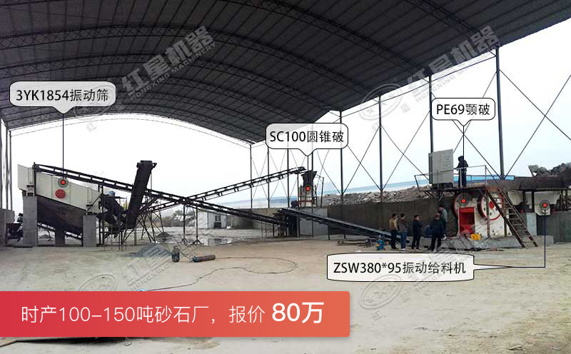 時(shí)產(chǎn)100-150噸案例現(xiàn)場(chǎng)實(shí)拍