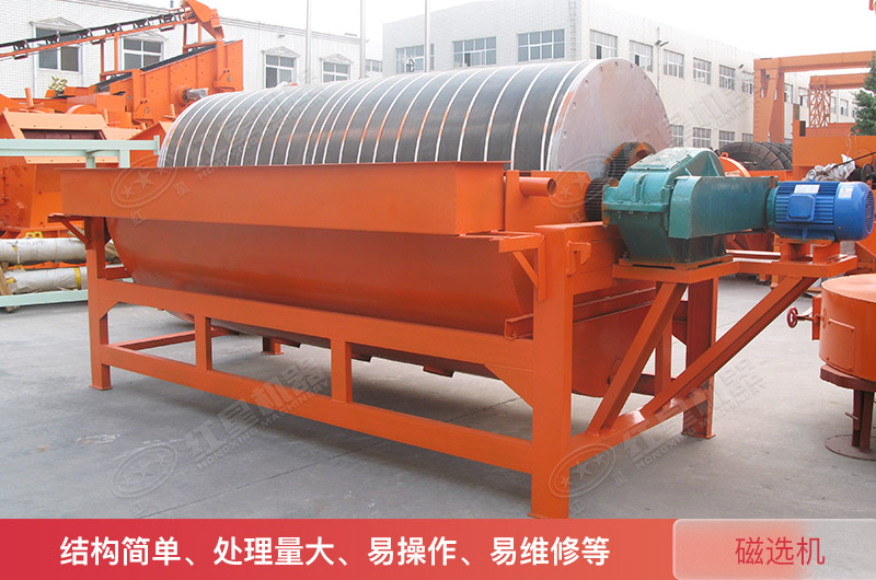 磁選機(jī)