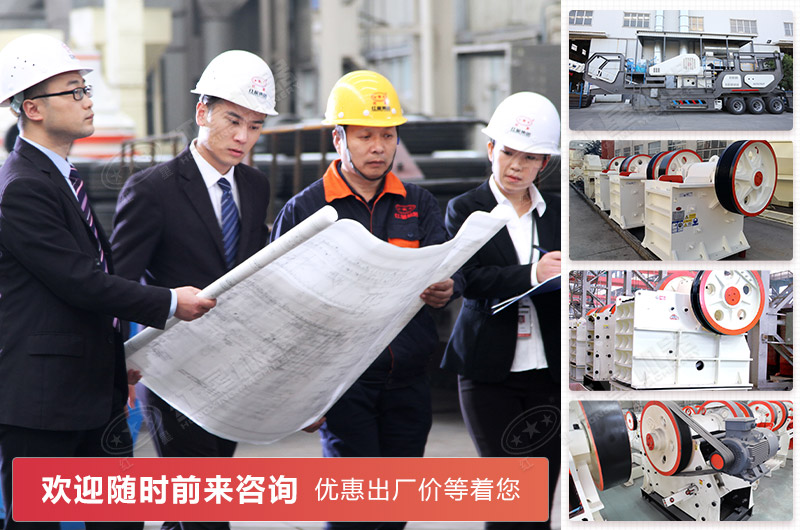 紅星鄂破碎機(jī)廠家歡迎您