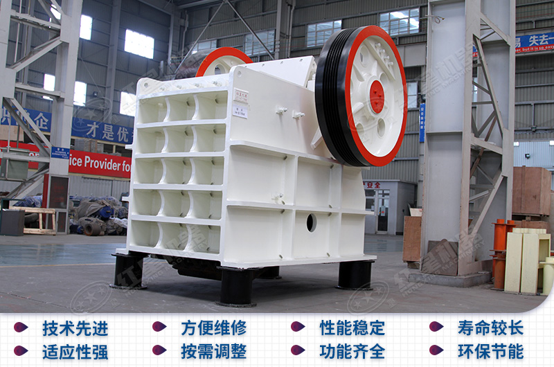 顎式破碎機優(yōu)勢