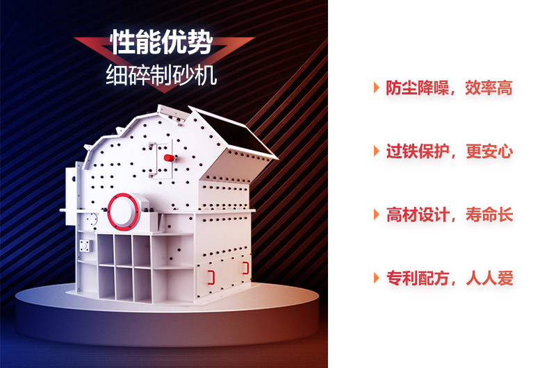 細碎機性能優(yōu)勢多