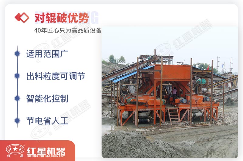 對(duì)輥式破碎機(jī)性能優(yōu)勢(shì)
