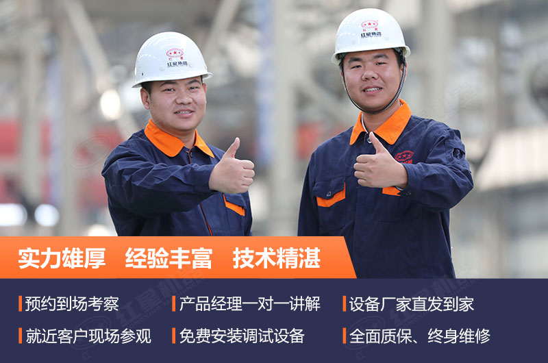 紅星EPC售后服務(wù)深受好評