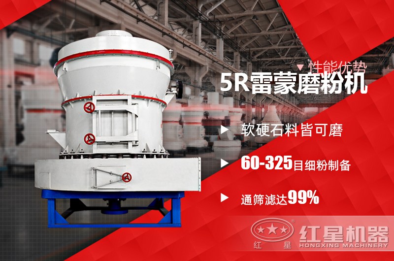 山東哪里有工業(yè)5r雷蒙磨粉機(jī)買？廠家出廠報(bào)價(jià)讓您隨心購(gòu)