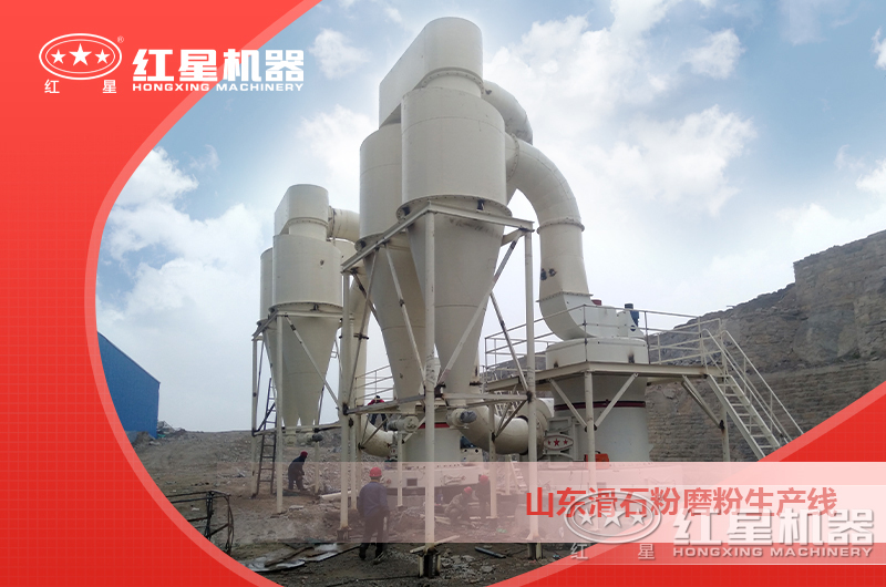 山東滑石粉磨粉現(xiàn)場運行經(jīng)濟