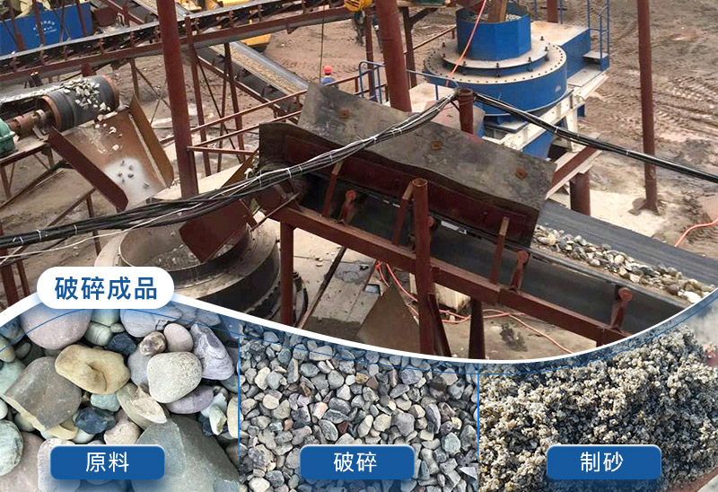 石頭粉成砂，合理選擇設(shè)備，減少投資成本