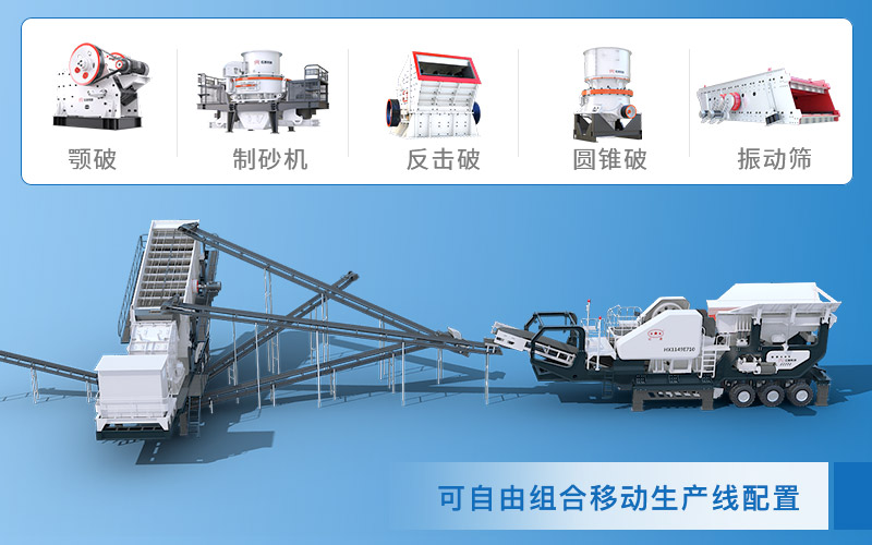 時產(chǎn)300噸粉碎制砂一體機型號及價格