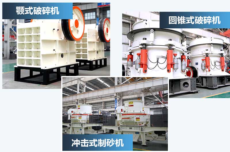 成本高，產(chǎn)量高，經(jīng)典組合主要針對(duì)高硬度物料