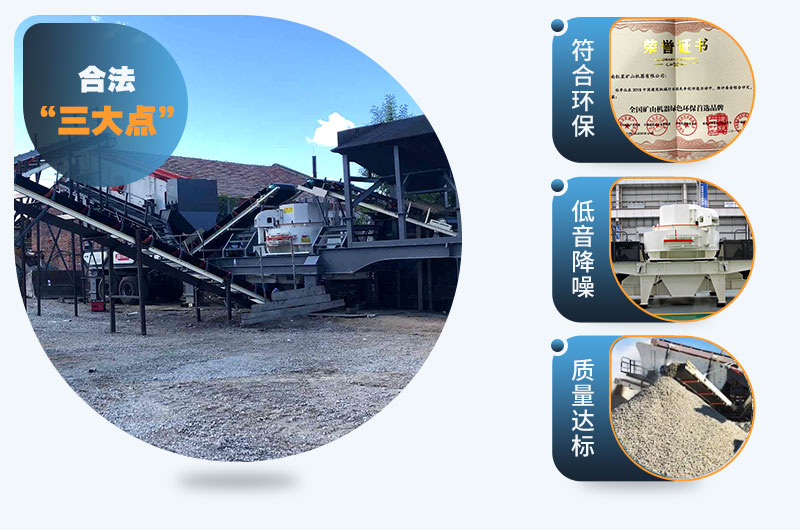 移動式巖石制砂機，新型設備智能安全