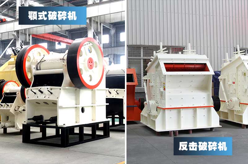 碎石機(jī)成套設(shè)備主要破碎設(shè)備