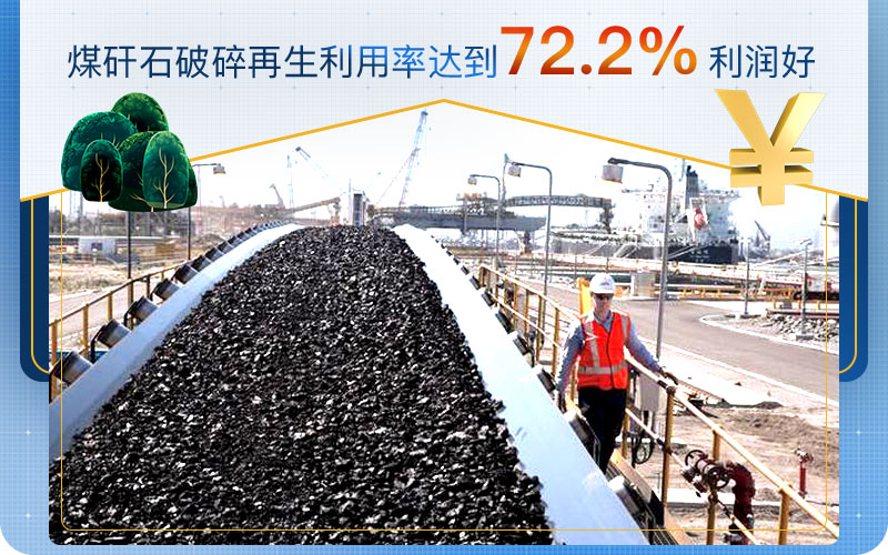 排放煤矸石需要什么企業(yè)資質(zhì)？煤矸石破碎設(shè)備哪個(gè)好？