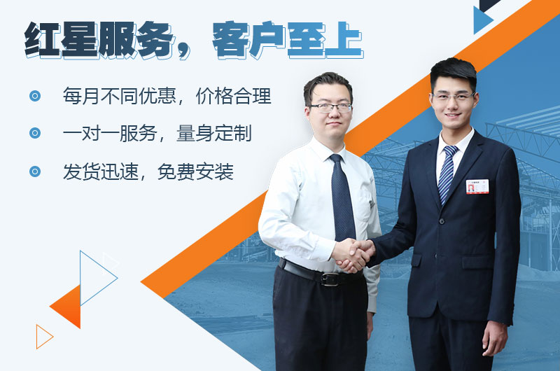 紅星工程師為您量身定制，歡迎咨詢(xún)