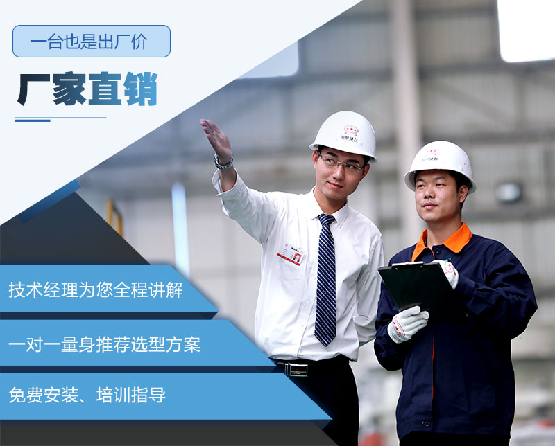 紅星設備 品質(zhì)至上