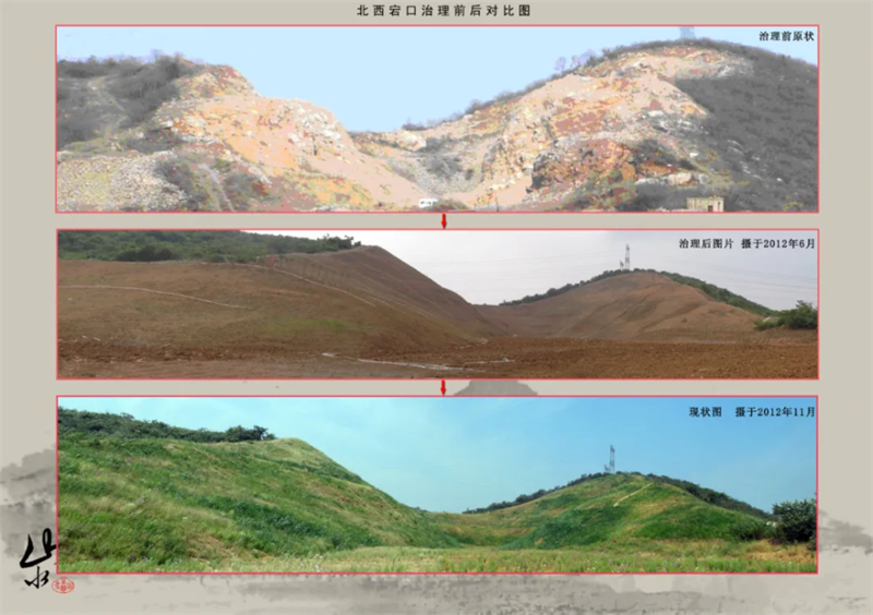 提倡發(fā)展環(huán)保，礦山復(fù)綠前后對比