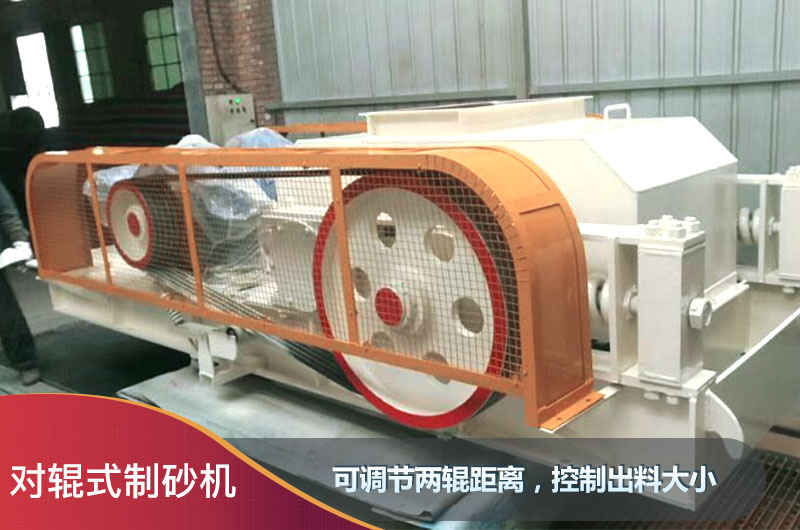 小型對輥制砂機價格圖片，型號都有哪些？
