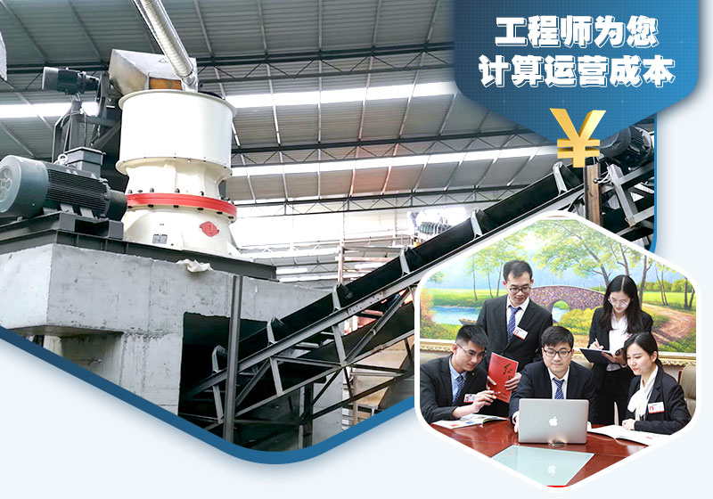 加工碎石成本計算，量身定制