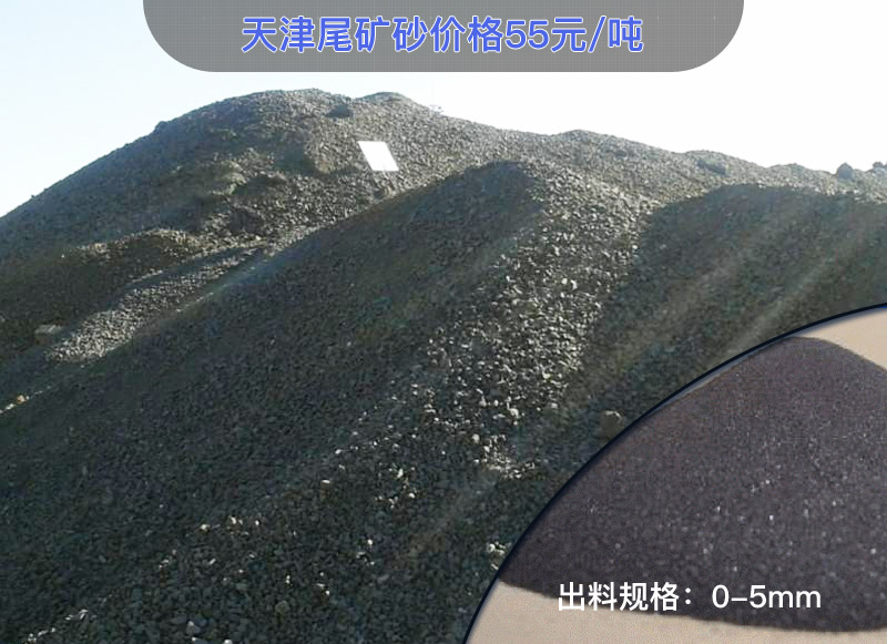 鐵礦尾礦砂多少錢一噸？尾礦制砂設(shè)備報(bào)價(jià)？