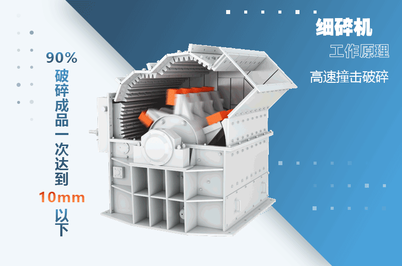 箱式破碎機(jī)和重錘破碎機(jī)有什么區(qū)別？
