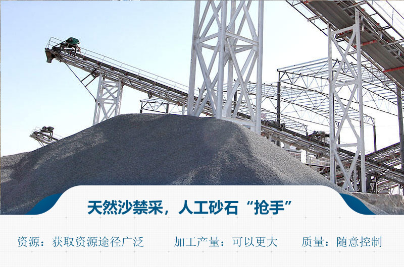 人工砂石粉含量標(biāo)準(zhǔn)？砂處理設(shè)備有哪些?