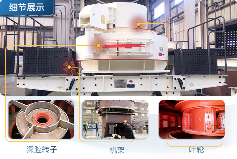 環(huán)保風化石制砂機展示