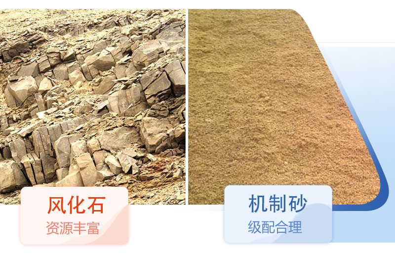 風(fēng)化石能用于混凝土嗎？風(fēng)化石制砂機(jī)價(jià)格多少？