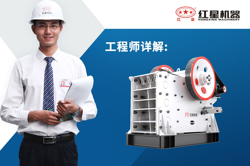 時產(chǎn)200噸的顎式碎石機一臺要多少錢？有沒有生產(chǎn)廠家推薦？