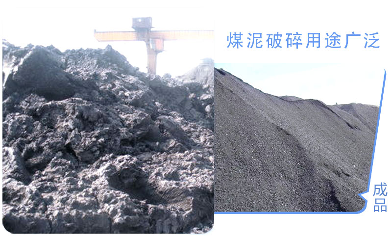 移動(dòng)式煤泥破碎機(jī)多少錢？