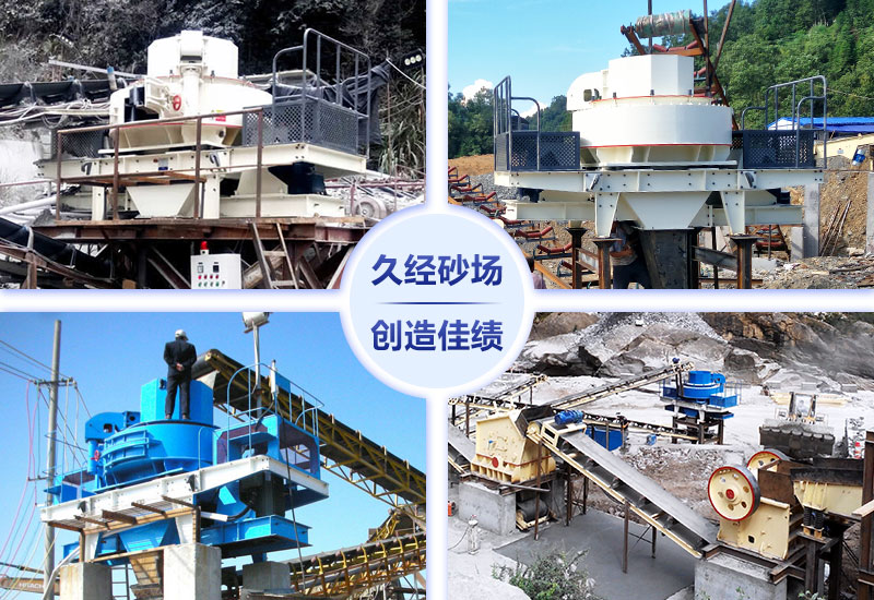 沖擊式破碎機(jī)現(xiàn)場(chǎng)圖